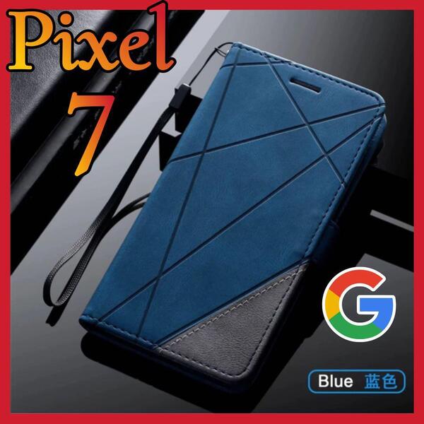 GooglePiXel 7用 手帳型 ブルー 耐衝撃 カード収納 マグネット グーグルピクセル7カバー 青色