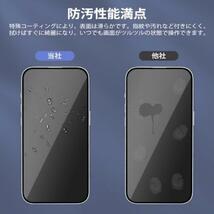 Iphone 13Pro 覗き見防止フィルム　全面保護ガラスフィルム　2枚入り　アイホン13プロ　保護フィルム　スピード発送　最短翌日到着可能_画像3