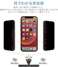 4枚セット販売 iPhone12 覗き見防止フィルム 2枚カメラ保護フィルム　2枚　アイホン12用　スピード発送心がけます_画像4