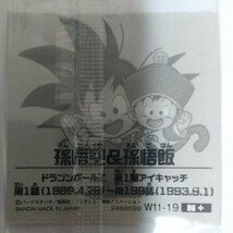 ドラゴンボール超戦士シールウエハースZ W11―19 N+ 孫悟空&孫悟飯_画像2