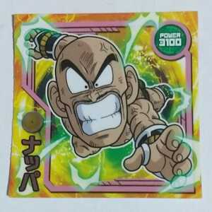 ドラゴンボール超戦士シールウエハースZ W6―15 N ナッパ (開封品)