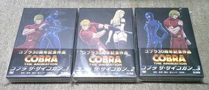 日本盤3DVD BOX SET：COBRA THE ANIMATION/コブラ　ザ・サイコガン VOL.1~3/特別版/オビ付