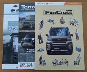 * Daihatsu Tanto fan Cross 2022 year 10 month catalog & accessory catalog *