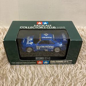 カルソニック　タミヤ GT-R スカイライン 43スケール メタルダイキャスト　完成モデル　ディスプレイケース付き　TAMIYA