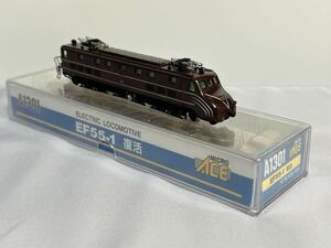 A1301 マイクロエース 国鉄EF55-1 復活 電機機関車