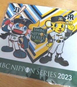 阪神タイガース　オリックスバファローズ　日本シリーズ2023 マスコットミニタオル