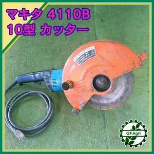 A22s232113 マキタ 4110B 10型カッター 50-60Hz 100V 1420W 15A 【難あり品・通電確認済み】 MAKITA