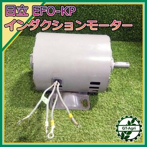 A20s24249 日立 EFO KP 0.2kw 4POLE インダクションモーター【50/60Hz 100V】【通電確認済み】 HITACHI