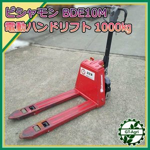 As24140 ビシャモン BDE10M 電動ハンドリフト 最大作業能力：1000kg ハンドリフト 手動リフター Bishaman #