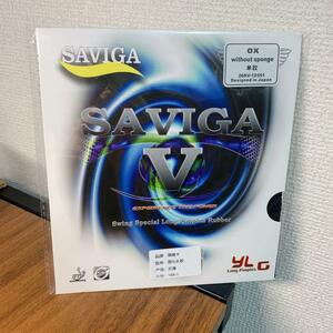 完全アンチ　粒高 イボ　卓球　ラバー　　Saviga V B４