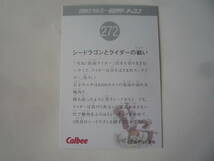 カルビー 2003 仮面ライダーチップス カード 復刻版★No.272 シードラゴンとライダーの戦い【即決】_画像2
