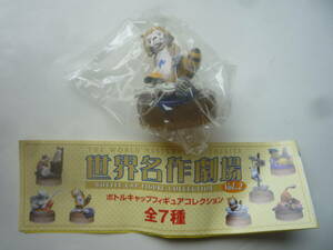  Kaiyodo world masterpiece theater bottle cap figure collection Vol.2*6.la Skull ( Rascal the Raccoon )[ prompt decision ]