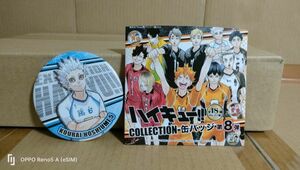 *[ Haikyu!!!! COLLECTION жестяная банка значок no. 8. звезда море свет .]*