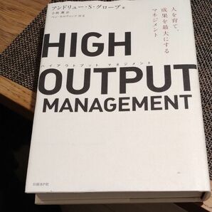 HIGH OUTPUT Management