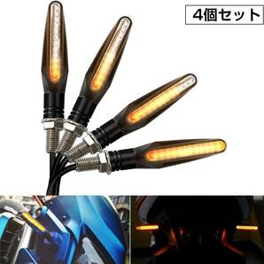 【送料無料】バイク　ウインカー　LED 　流れるウィンカー 4個セット　汎用