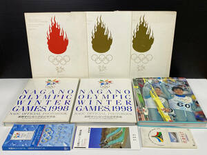 【1998年 長野オリンピック 関連まとめて】開会式・閉会式プログラム(非売品) 公式 ガイドブック 写真集 本 CD など　現状品「2587」