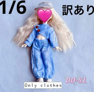 1/6ドール服　セットアップ　bjdドール　幼SD imomodoll アウトフィット　