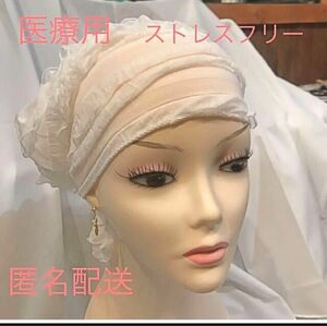 新品 #医療用ケア帽子　4色