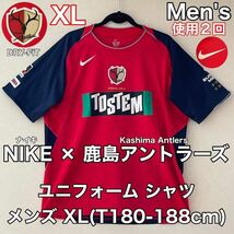 超美品 NIKE(ナイキ)×鹿島アントラーズ(Kashima Antlers)ユニフォーム シャツ メンズ XL(T185cm)レッド 使用2回 DRY-FIT サッカー Jリーグ_画像1