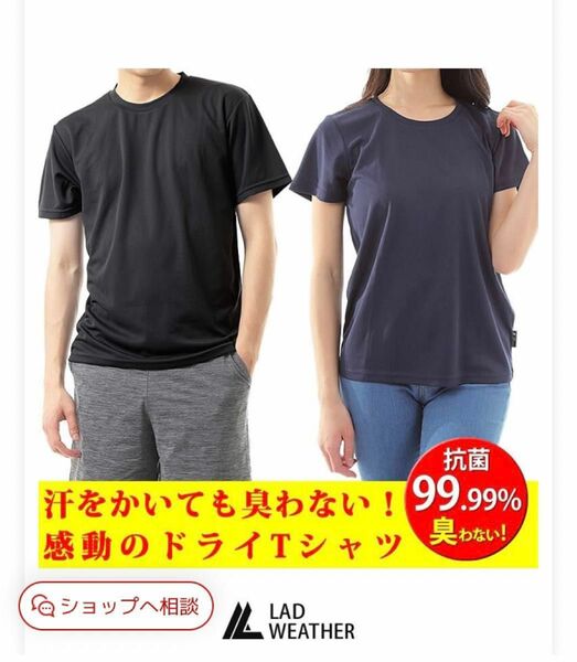 ラドウェザー　ドライＴシャツ　99%抗菌　カーキ　グレー　２枚セット　レディース　ＸＬ