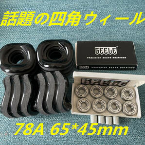 話題の四角ウィール スケートボード ソフトウィール+ABEC11ベアリング 78A 直径 60mm x 幅 45mm 黒色 ストリート スケボーの画像1