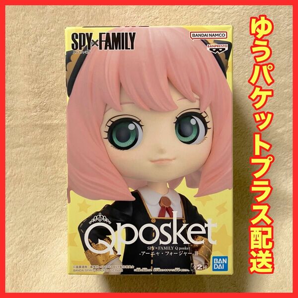 【新品未使用】SPY×FAMILY スパイファミリー アーニャ・フォージャーQposket フィギュア