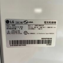 UTt270【未使用★】LG　衣服クリーニング　電気乾燥機　S3WF　2019年製　_画像8