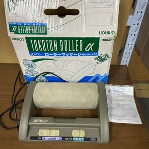 UTt369 OMRON オムロン HM-202 ローラーマッサージャー フットマッサージ機、元箱つき