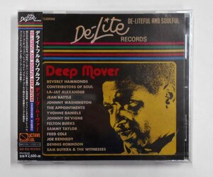 CD DEEP MOVER ディープ・ムーバー / DE-LITEFUL AND SOULFUL デライトフル&ソウルフル 【ス569】