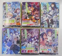 小説 治癒魔法の間違った使い方 ～戦場を駆ける回復要員～ 全12巻セット 1～12巻 くろかた 【ス482】_画像4