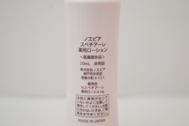 【2402045】ノエビア　スペチアーレ　薬用クリーム50g　7g　薬用ローション20ml_画像3