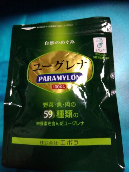 正規品 ユーグレナPARAMYLON (パラミロン) 100粒 33日分 旧ミドリムシGOLD (ゴールド) 開発者:ユーグレナ