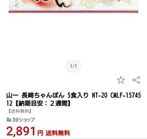 残りわずか！長崎ちゃんぽん 5食 生麺 スープ ちゃんぽん 麺 ラーメン 麺類_画像2