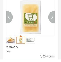 絶品 北海道産 豆きんとん 200ｇ×6袋 白金時豆 煮豆 甘露煮_画像2