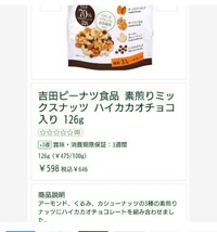 3種の無塩ナッツとハイカカオチョコ 150g×3袋 ナッツ チョコ 菓子_画像2