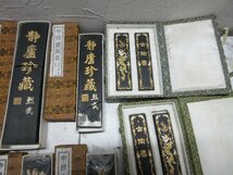 1円　c 希少　墨　中国墨 .静盧珍蔵.大好山水.黄山松煙.徽歙老胡開文製.上海.安徽省. 鉄斎翁書畫寶墨　合計２３点 【星見】_画像3