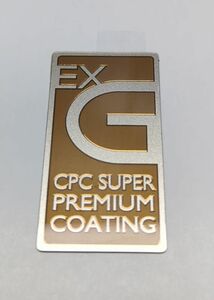 EXG CPC プレミアムコーティング エクスG ステッカー 1枚