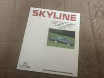 当時物 スカイライン R31 カタログ 日産 NISSAN SKYLINE 貴重品 旧車好きな方へ_画像1