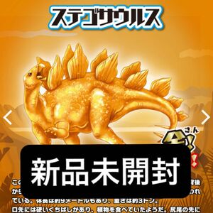 新品未開封 トルヴォサウルス スーパー恐竜アンドコー 