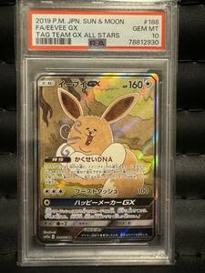 【PSA10】 イーブイGX [SR]スペシャルアート （sm12a_188/173） サン＆ムーン ハイクラスパック TAG TEAM GX タッグオールスターズ