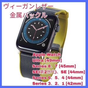 5 新品 送料無料 Apple Watch　AppleWatch アップルウォッチ アップル ウォッチ バンド ベルト 49 45 44 42 Ultra SE 8 7 6 5 4 3 2 1