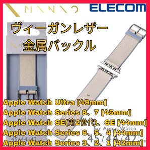 4 新品 送料無料 Apple Watch　AppleWatch アップルウォッチ アップル ウォッチ バンド ベルト 49 45 44 42 Ultra SE 8 7 6 5 4 3 2 1