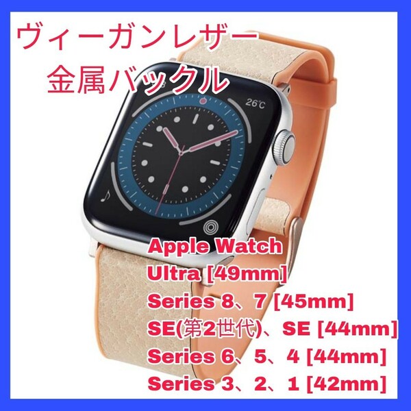 6 新品 送料無料 Apple Watch　AppleWatch アップルウォッチ アップル ウォッチ バンド ベルト 49 45 44 42 Ultra SE 8 7 6 5 4 3 2 1