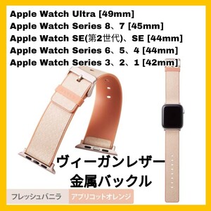 10 新品 送料無料 Apple Watch　AppleWatch アップルウォッチ アップル ウォッチ バンド ベルト 49 45 44 42 Ultra SE 8 7 6 5 4 3 2 1