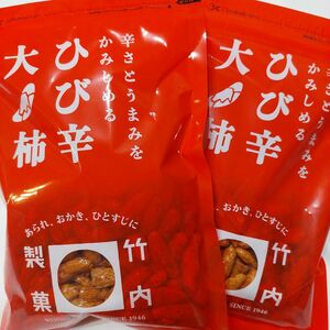 ひび辛大柿 辛さとうまみをかみしめる2袋柿のたね お菓子詰め合わせ 竹内製菓