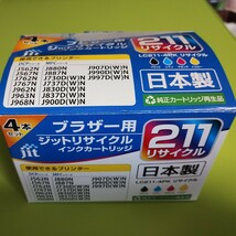 ブラザー インクカートリッジ LC211-4PK jit_画像1