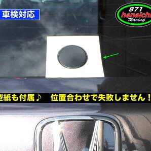 スズキ パレットSW、日産ルークス★ML21型★リアワイパーレスキット★つやありブラック★手順書つき好評です♪♪♪♪の画像9