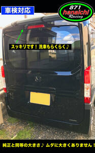 特注★ホンダ N-VAN★リアワイパーレスキット★B92P★ナイトホークブラックパール★カラー手順書付きです♪