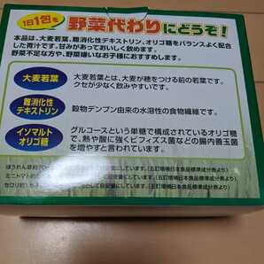 売れてます『リピ申告でおまけ3個』『初購入おまけ2個』大麦若葉青汁３箱、おまけ好評、食品、食品詰め合わせ)』 の画像3