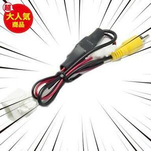 純正 流用キット 4ピン バックカメラ → RCA 対応 変換 トヨタ/ダイハツ/イクリプス 純正ナビ用のバックカメラを社外カーナビへ接続出来る